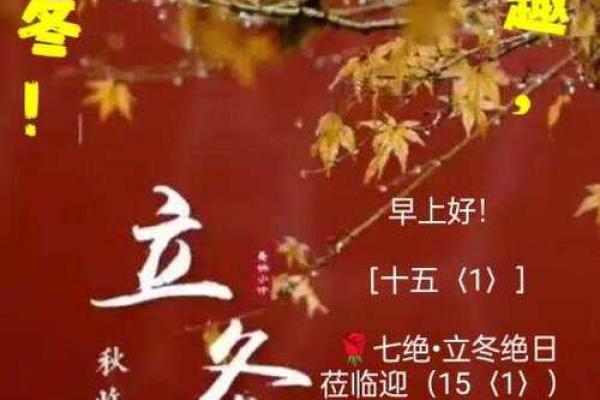 立冬动土好吗