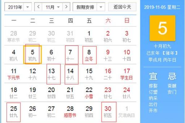 查开业吉日