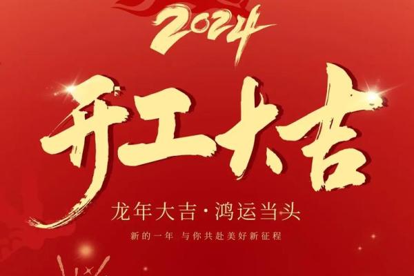 7月装修开工黄道吉日2022