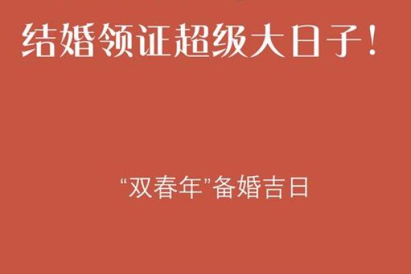 2022年2月适合结婚的日子(2025年2月结婚最好的日子)