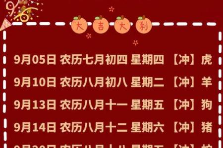 乔迁择日(乔迁择日2024年12月)