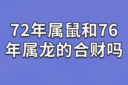 1952年属龙寿终 1952年腊月辰龙寿终之谜与时代印记