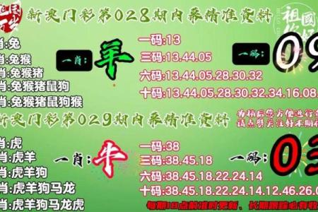 八拜之交打一个生肖(八拜之交打一生肖谜底)