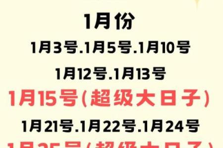 2025年4月适合结婚的日子一览表(2025年4月适合结婚的日子一览表图)