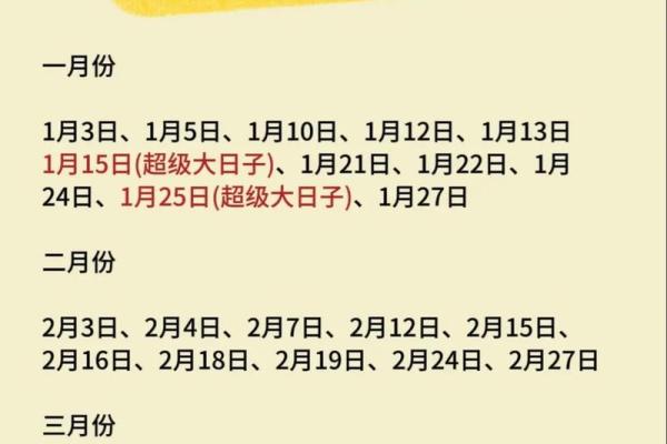 2025年10月25日适合结婚吗