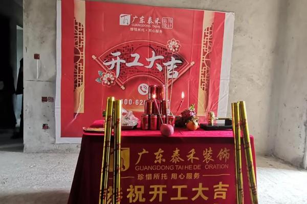 最近准备装修房子的吉日