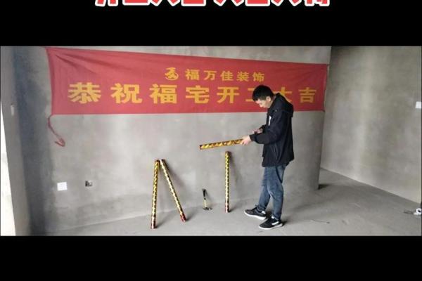 六月装修房子开工吉日