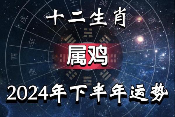 属鸡1945运气寿年_1945年属鸡人运势解析寿年运程与命运走向