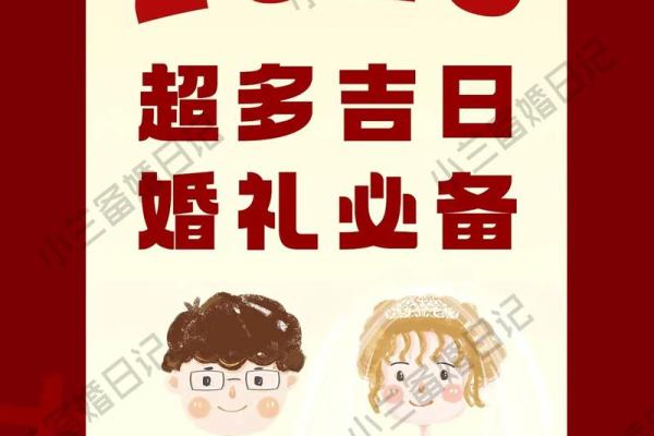 2025年鼠和兔结婚最佳日子(2025年鼠和兔结婚最佳日子是)
