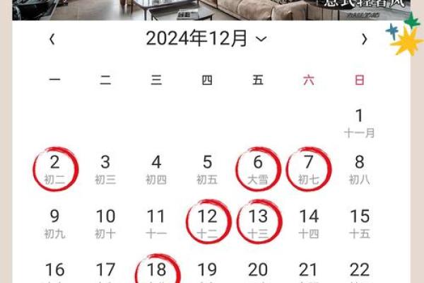 装璜开工吉日