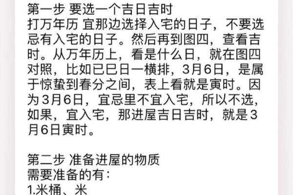 二月份入宅吉日