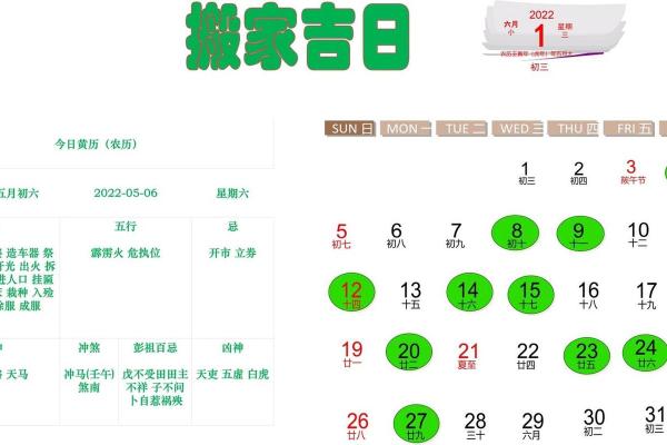 万年历老黄历看吉日装修吉日