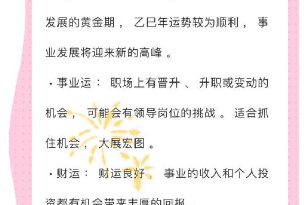 属龙人2025年全年运势运程 2025属龙人全年运势详解每月运程与关键月份全指南