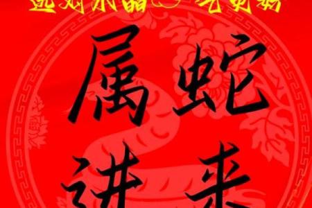 属蛇的过了35岁就顺了 属蛇的过了35岁就顺了是真的吗