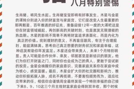 1983年属猪人2025年全年运势及运程 83年猪财运最旺的三年