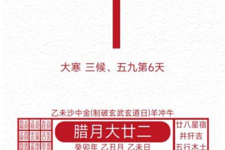 2024年12月2日黄道吉日查询(2024年12月16日是星期几)
