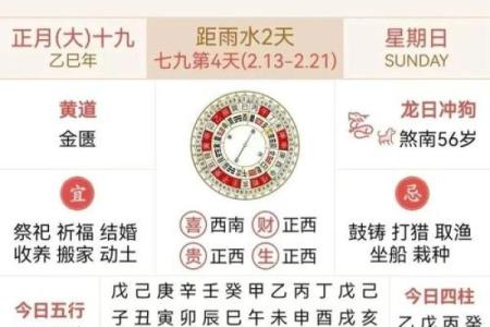 出行吉日2月