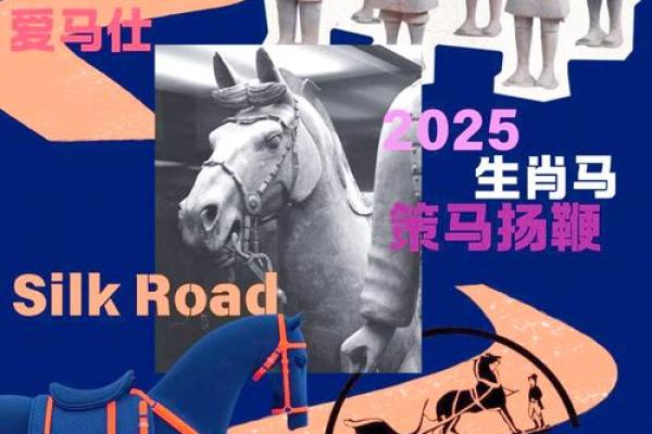 1990年属马人2025年运势解析运势如何注意事项全揭晓