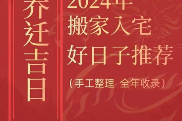 2025年4月黄道吉日乔迁新居