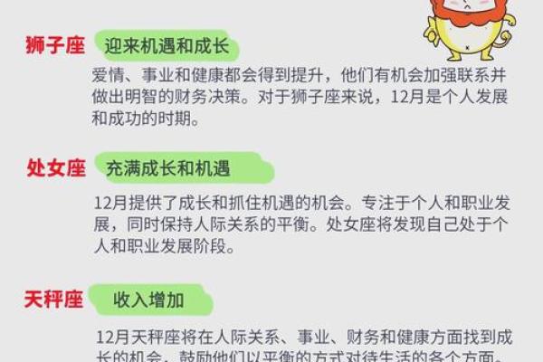 星座每月运势_星座每月运势分析