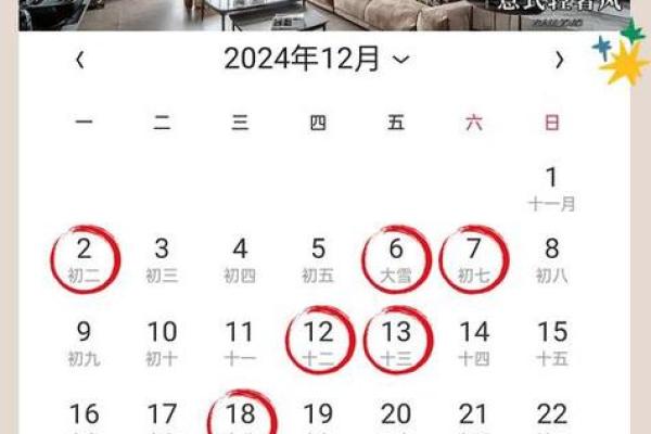 十二月份适合乔迁新居的黄道吉日