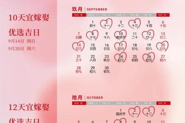 2025年5月结婚黄道吉日专用日历(2025年5月20日结婚)