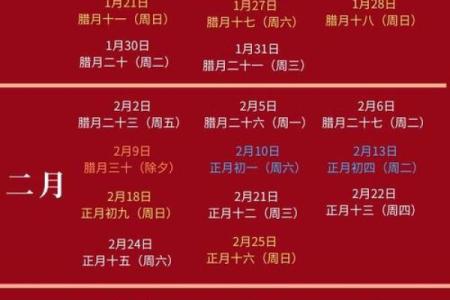 2024年领证吉日