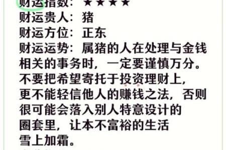 83属猪最旺什么方位 83年属猪人最旺方位解析财运与事业双丰收
