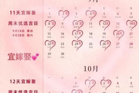 2025年订婚黄道吉日