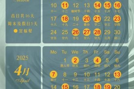 2025年3月订婚日子