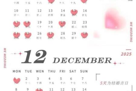 2025年农历二月的黄道吉日有哪些