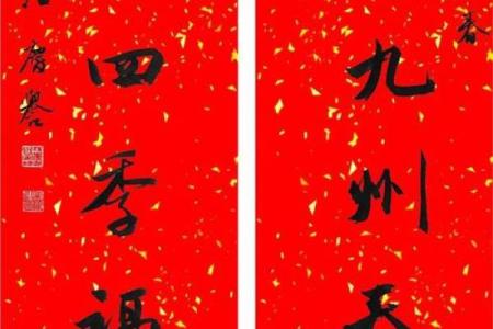 春联龙年