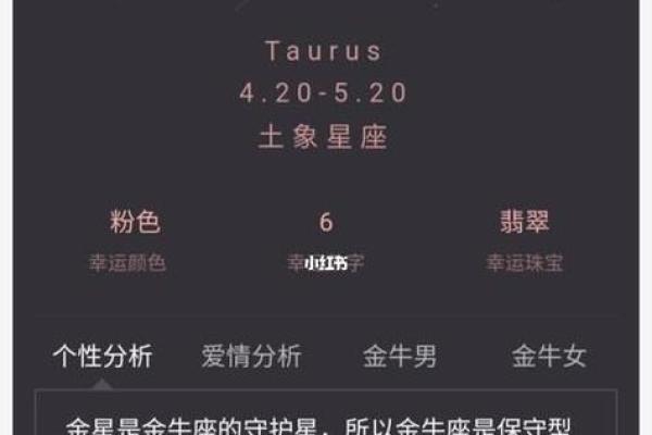金牛座这个月的运势_金牛座本月运势解析财运与爱情双丰收