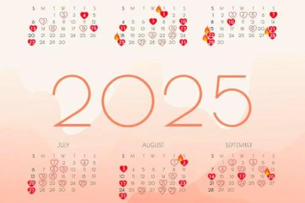 2025年五月结婚吉日