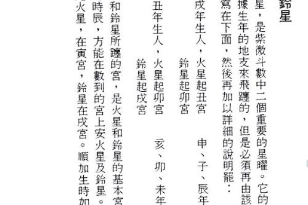 2025年3月8日寅时女命紫微斗数全解盘