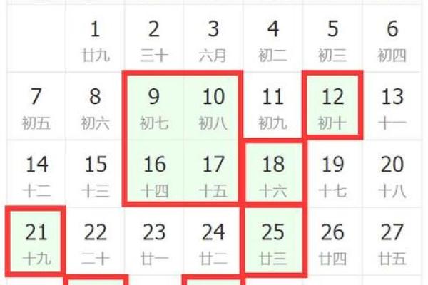 2014年搬家吉日