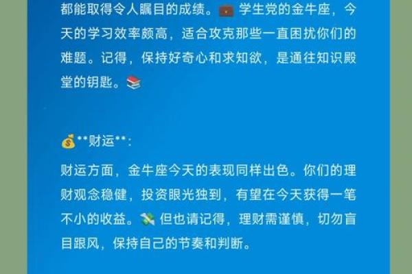 金牛座今日运势  星座屋_金牛座今日运势解析星座屋独家预测