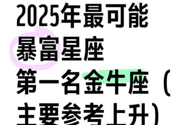 2025年金牛座今日运势 金牛今日运势查询