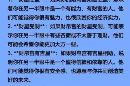 财帛宫喜神_财帛宫喜神怎样