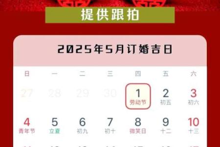 怎样选订婚吉日