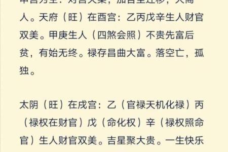 2025年3月30日寅时女命紫微斗数全解盘