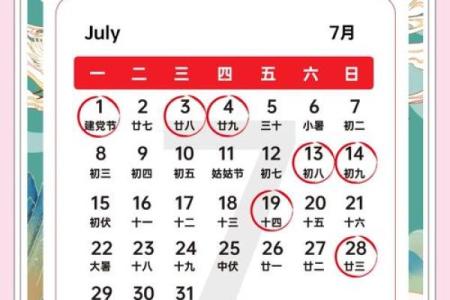 本月宜装修开工的日子有哪些