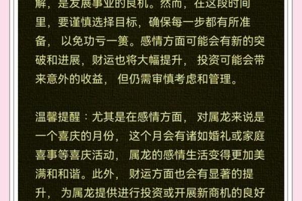 52年属龙人寿命多长_1952属龙最难熬年龄