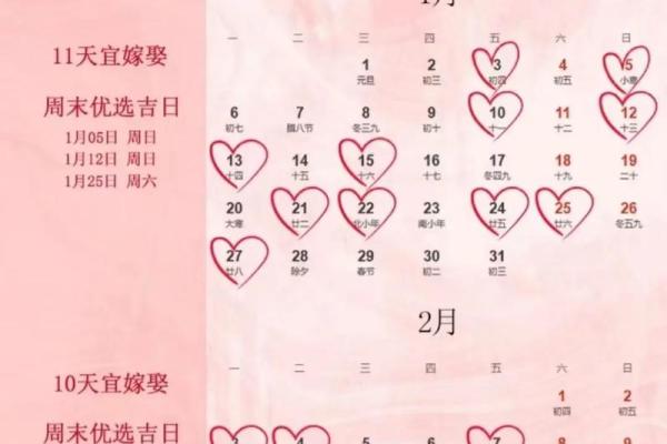 21年领证吉日