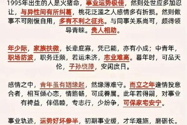 1959年属猪男2025年运势如何_1959年属猪2023年运势及运程