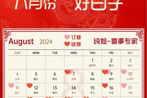 2021年5月最佳订婚日期是哪天
