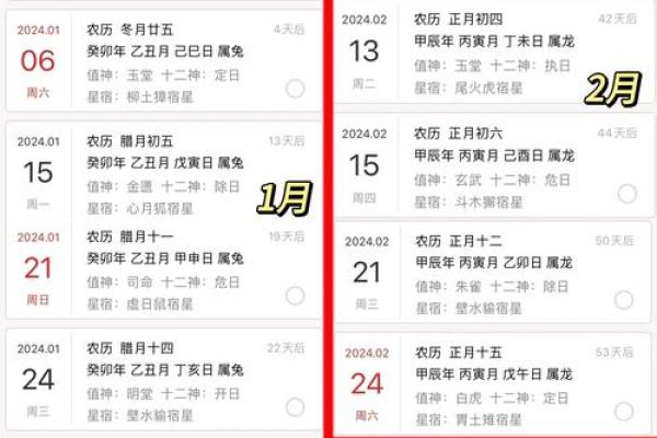 2025年4月份乔迁吉日一览表图片