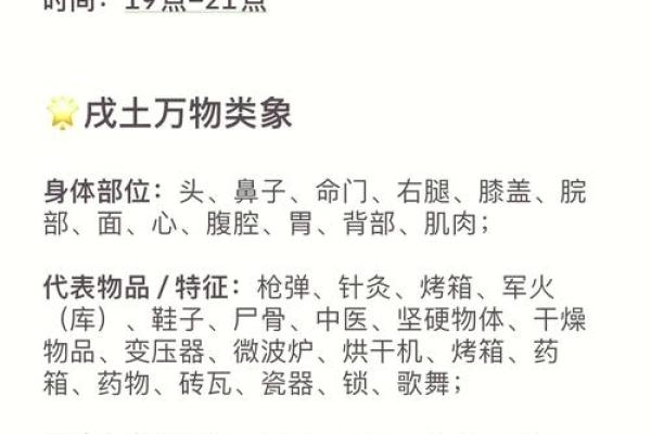 动土的忌讳