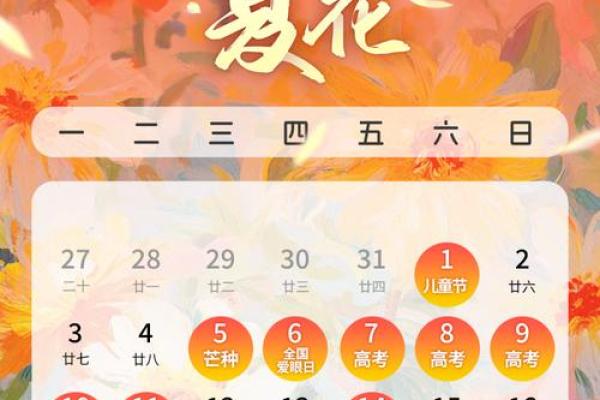 六月开业吉日哪天好一点(六月开业吉利日子)