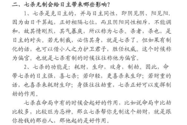生辰八字测命格 生辰八字测命格揭秘命运密码掌握人生方向
